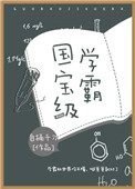 国宝级粮票图片