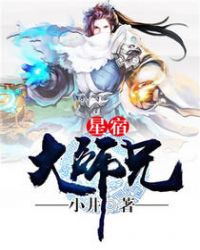 星宿图